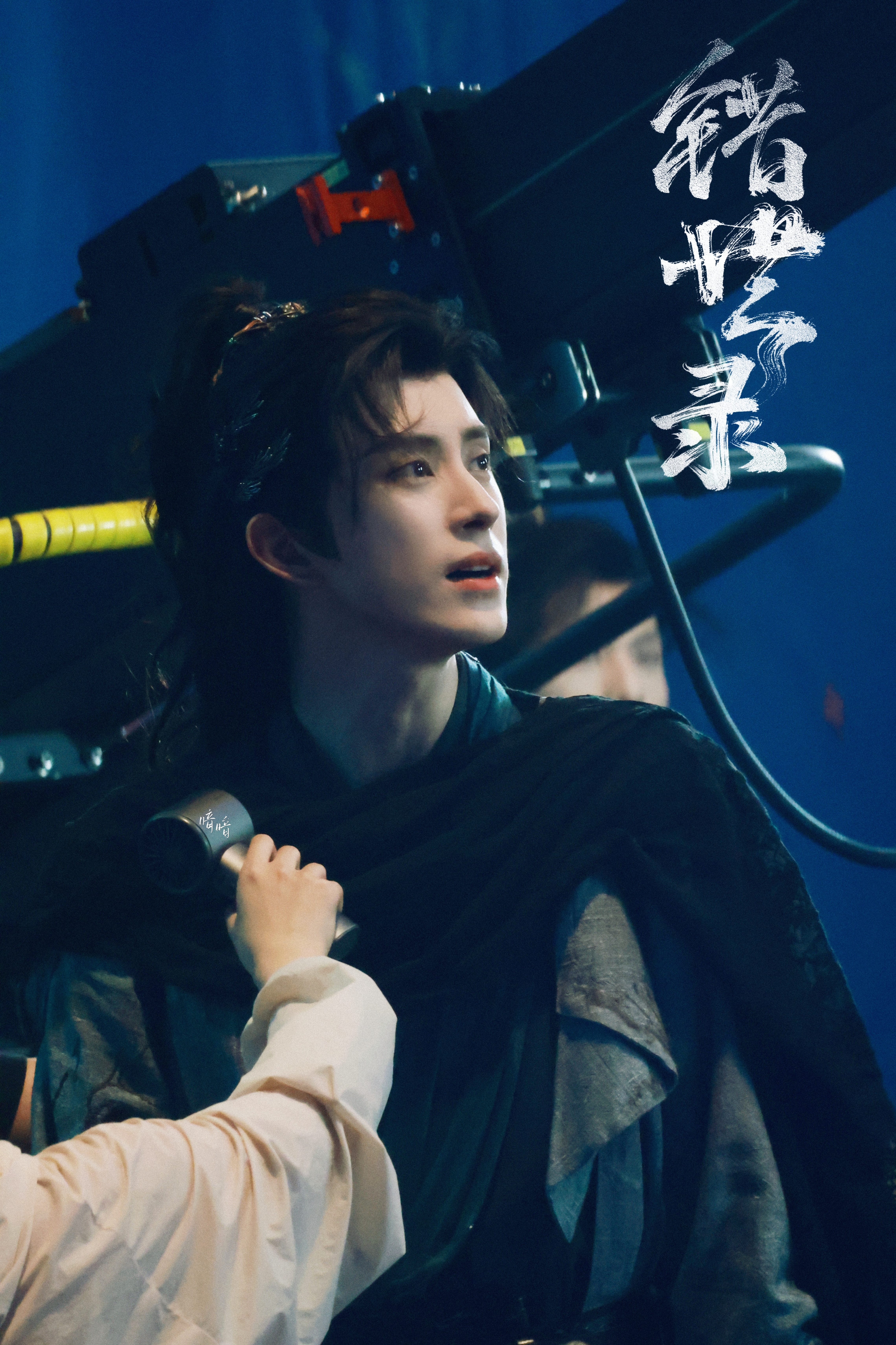 敖瑞鹏魏劫 arp   敖瑞鹏错世录 arp 敖瑞鹏 敖瑞鹏 错世录 魏劫 07