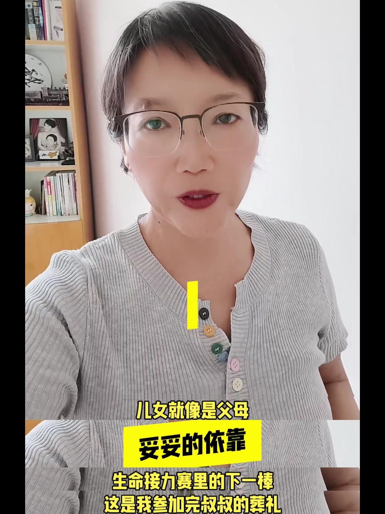 ✨儿女像是父母生命接力赛里的下一棒，是我参加完叔叔的葬礼以后最深的感悟。
案例：