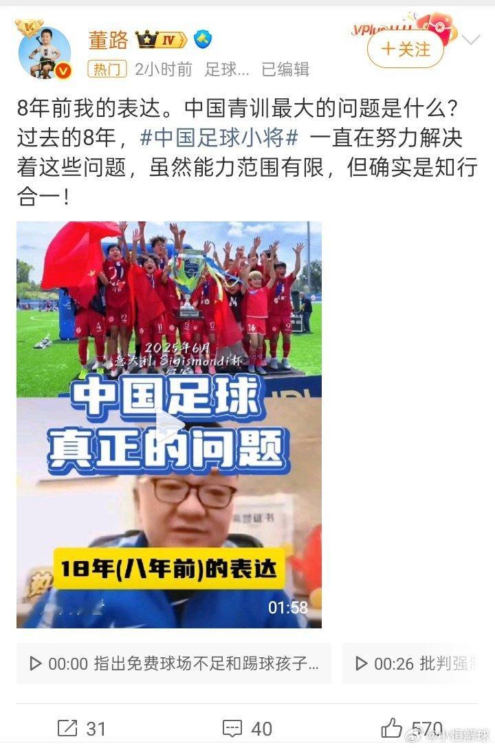 中国足球到底差在哪里？草根出身的球员都能在小世界杯夺冠中国足球小将