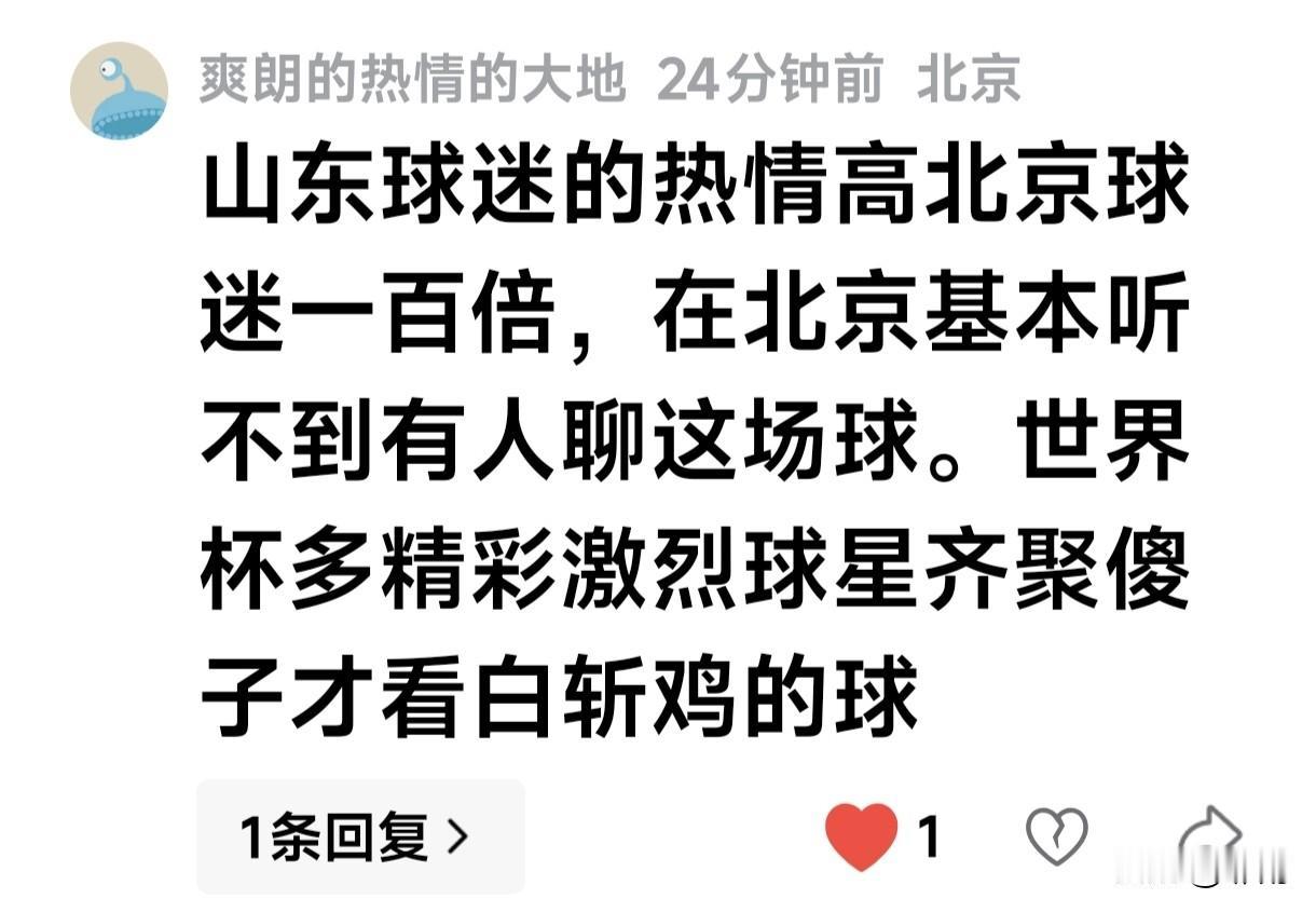 @爽朗的热情的大地:
你的高见不敢苟同，五六万球迷难道都是傻子吗？近1千万元的门