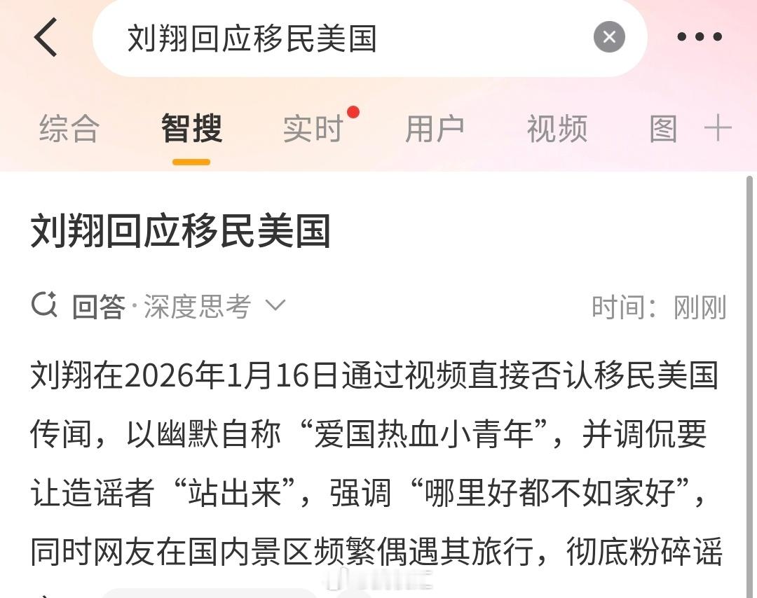 刘翔回应移民美国，中国飞人怎么会移民呢？中国田径的传奇不该被流言消费，致敬飞人！