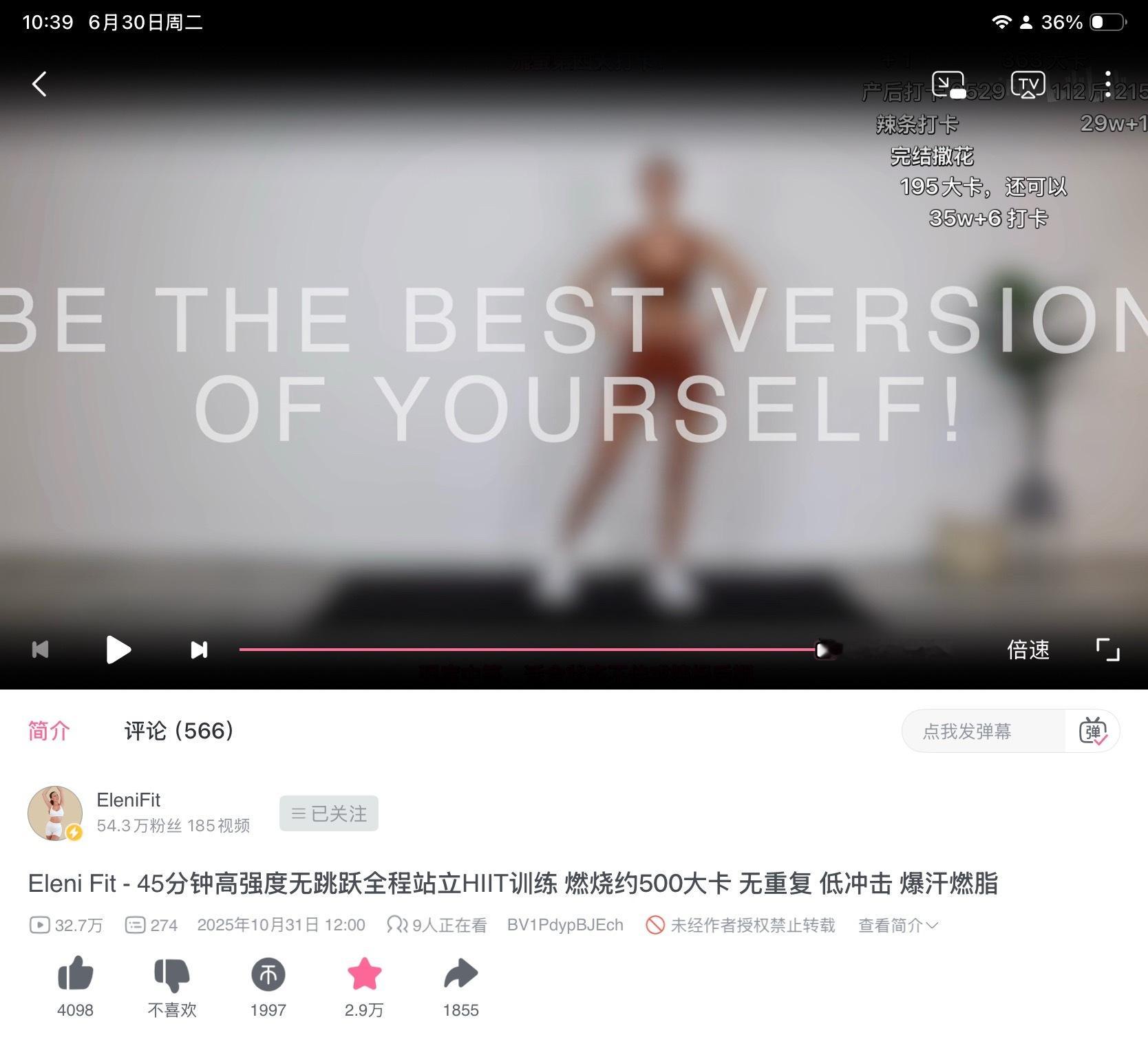 一周五练打卡day2 260630爆汗💦一起来运动💪网页链接