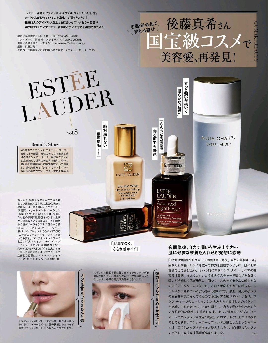 日娱新闻后藤真希 后藤真希 杂志《美ST》2026年1月号 