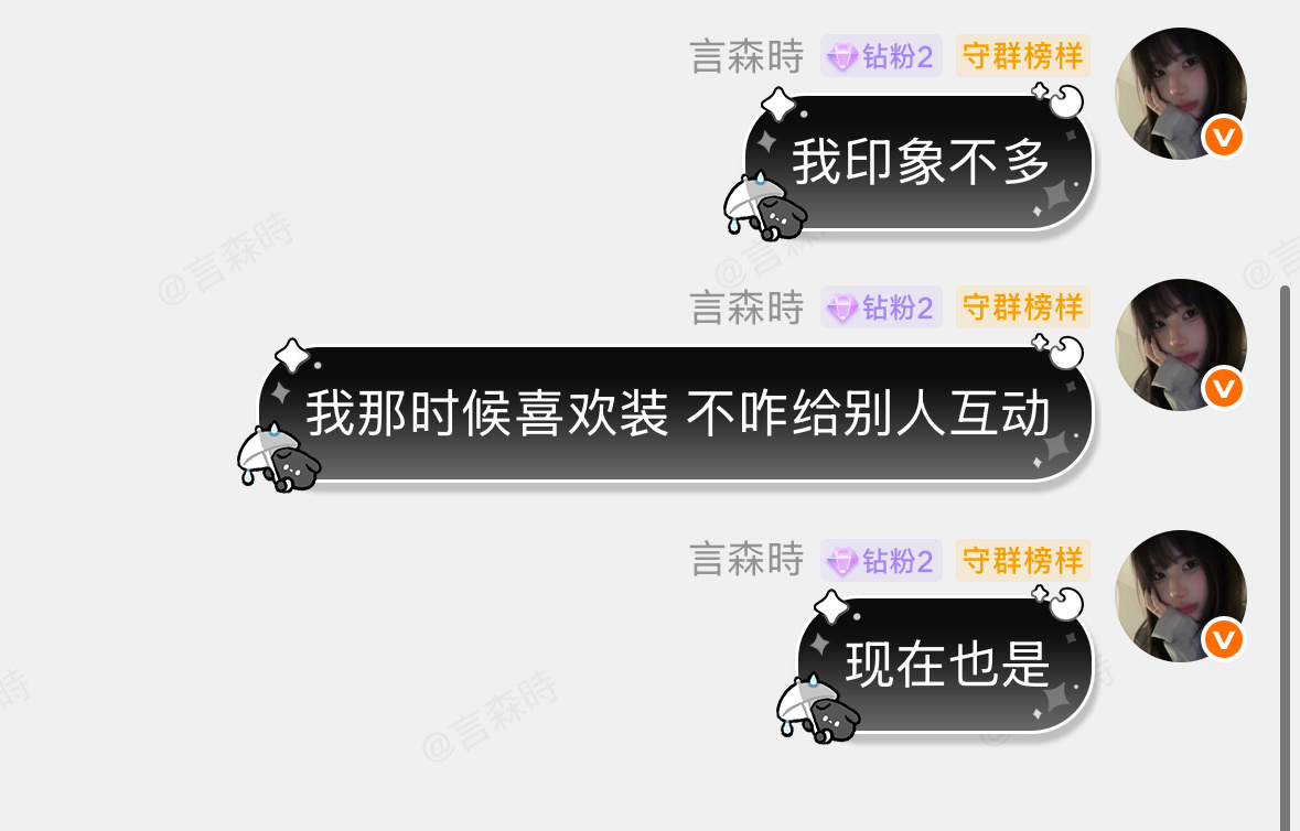 我爱当装货 