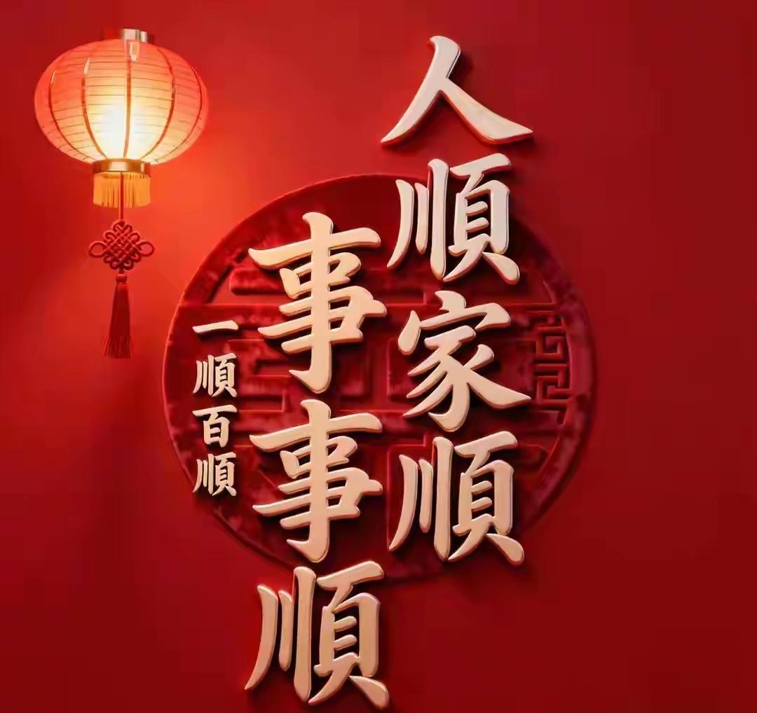 别忙啦，为孩子接份“顺”气吧！
接上之后，便能一顺百顺，诸事皆顺✨
愿我的宝贝：