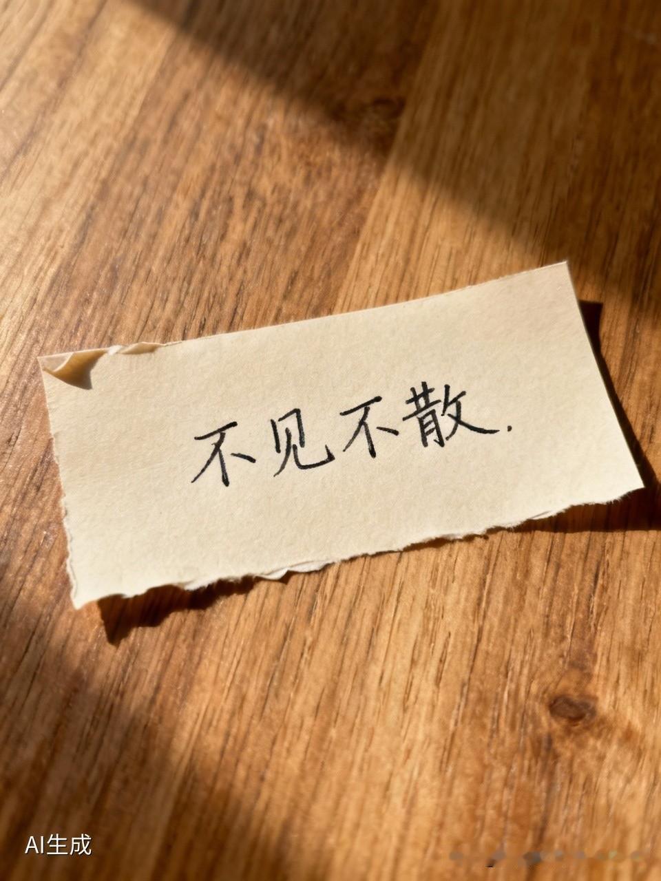 [不见不散]
各种见
全运见
联赛见
米兰见
街头见
土超见
伊萨见
回来见
G