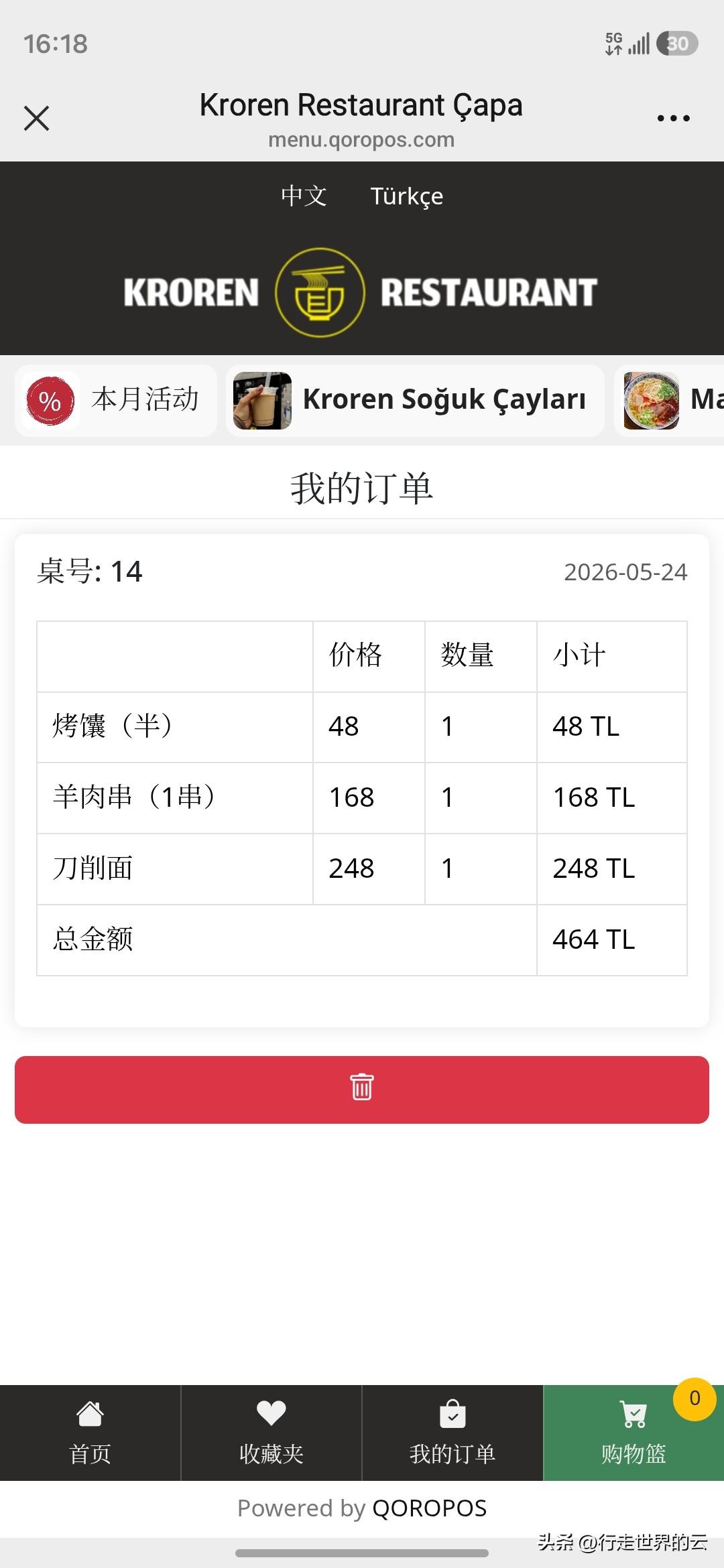 伊斯坦布尔的物价，一碗刀削面，半块馕，一个羊肉串，464里拉，合人民币464/6