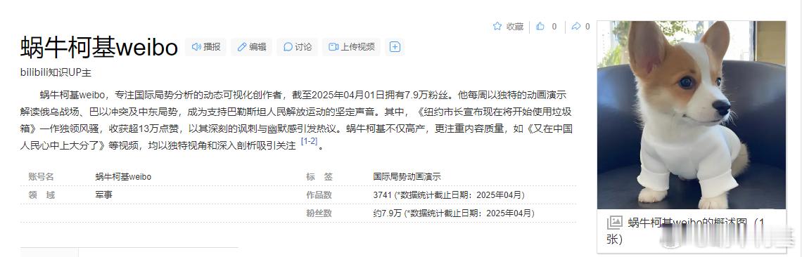 bushi，我都有百度百科词条了？？！！ ​​​