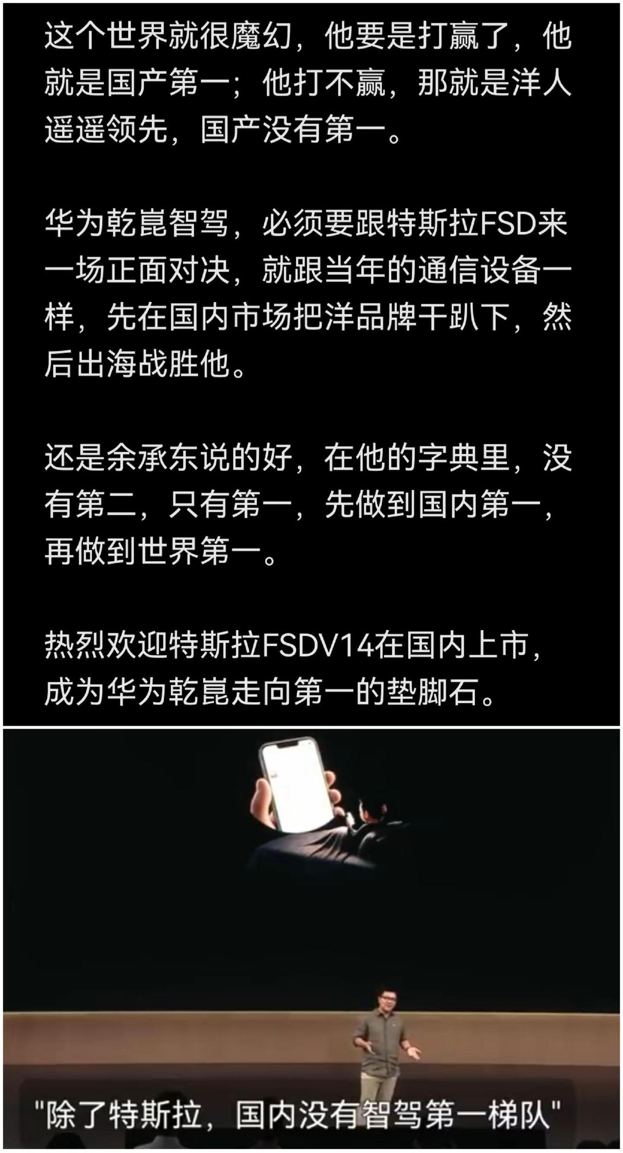 这个世界就很魔幻，他要是打赢了，他就是国产第一；他打不赢，那就是洋人遥遥领先，国