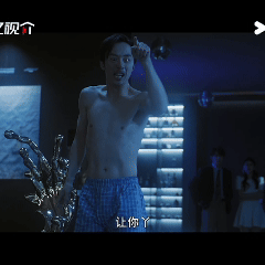 初代网红在片场半裸发疯无限超越班 被魔改剧本的终极状态不是吵架不是辞职，是直接发
