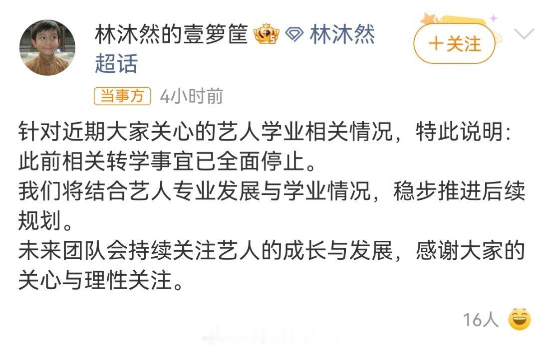 有意思 舆情一发酵就停止转出转入了，所以当初这些理由都是骗人的吗，没空的人还抽空