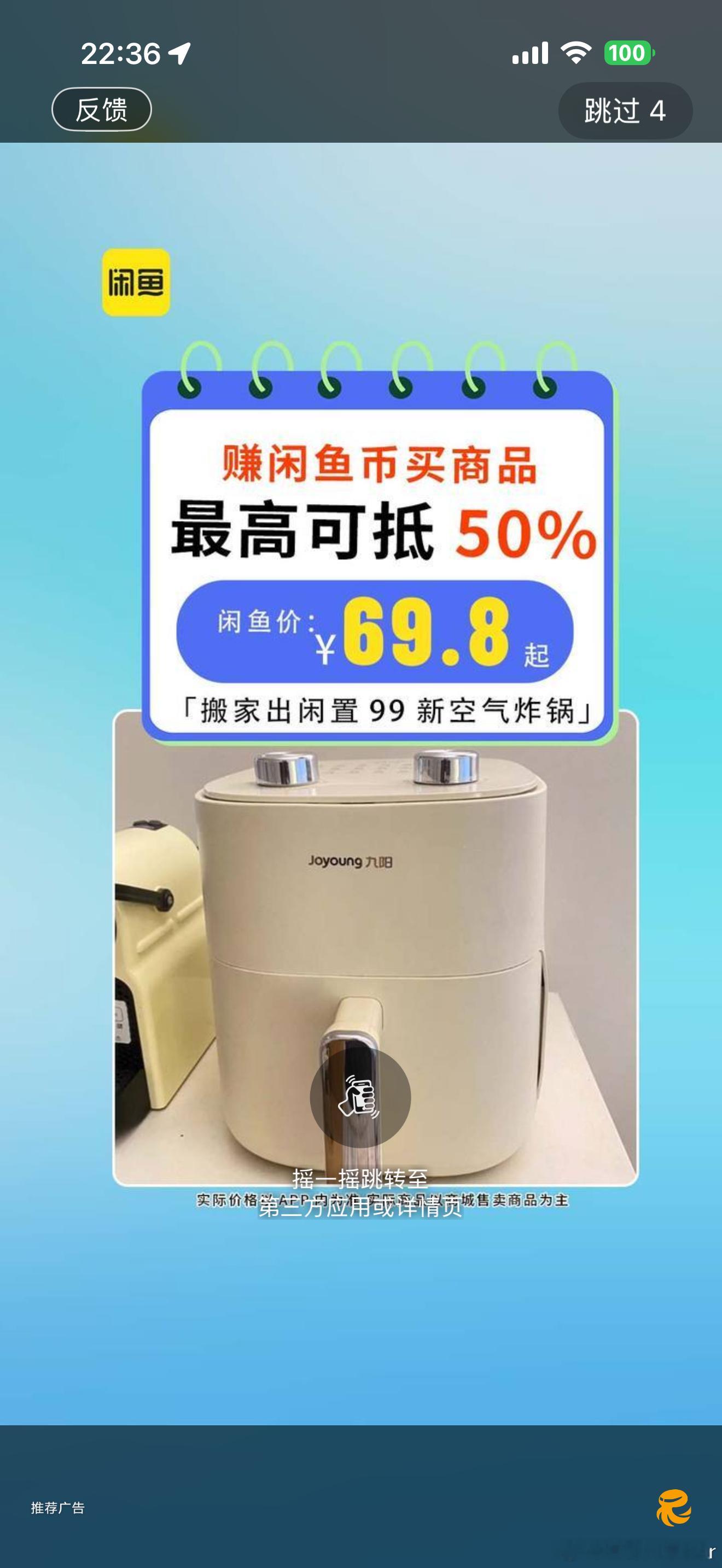 开屏广告没了并没有啊，打开百度网盘还是给我一个广告糊脸