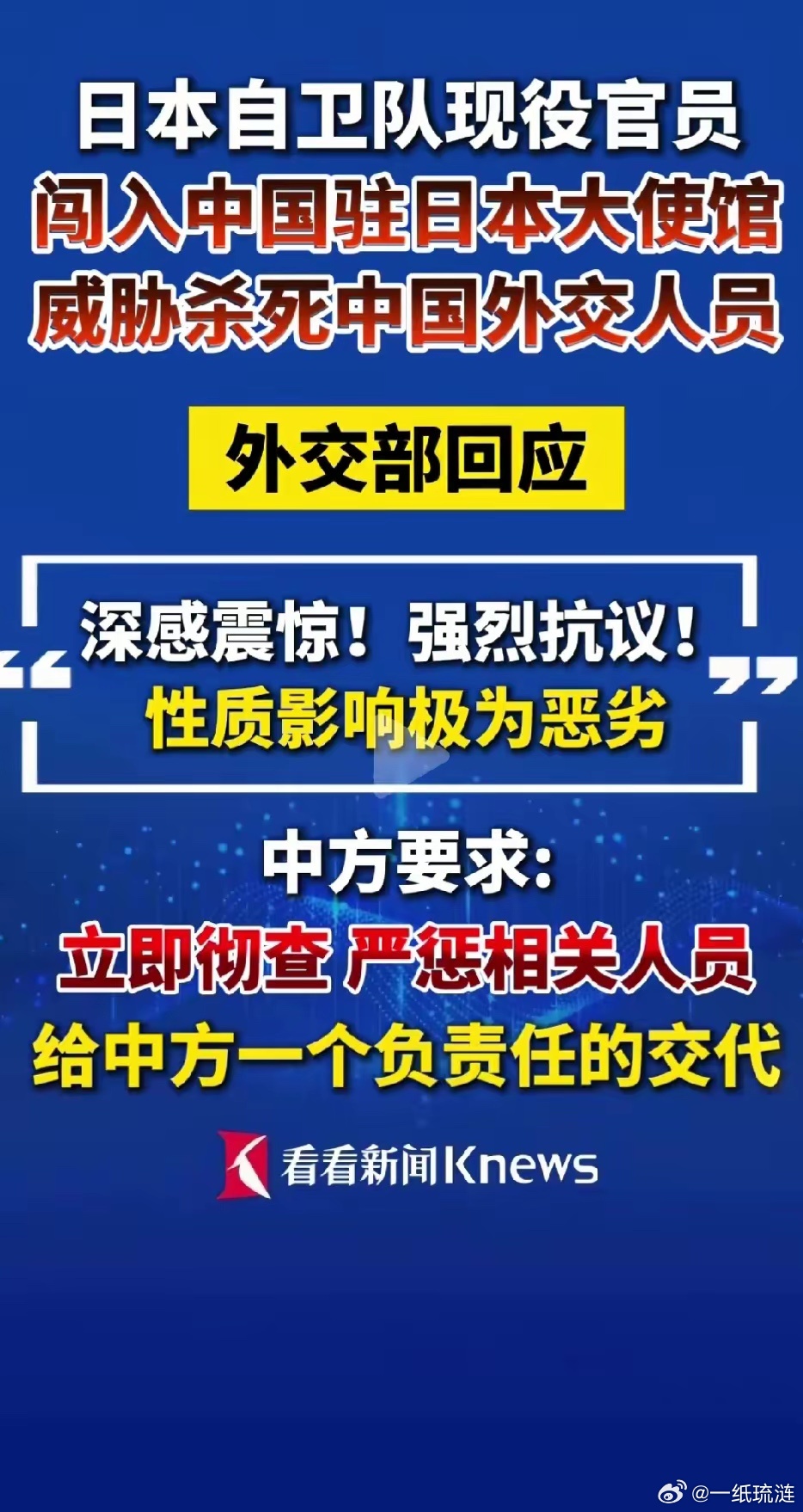 法西斯余孽出山了，如果日本政府包庇此人，那日本就真的烂透了，已经离经判道太远了！