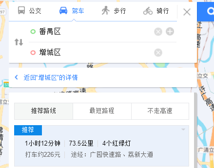 你们这个广州也太大了吧