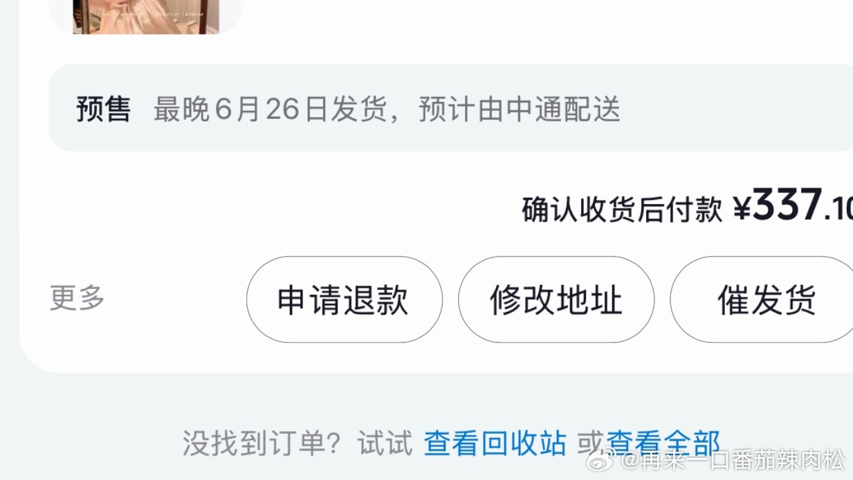 塑料现在这么难找吗？  女装你完了