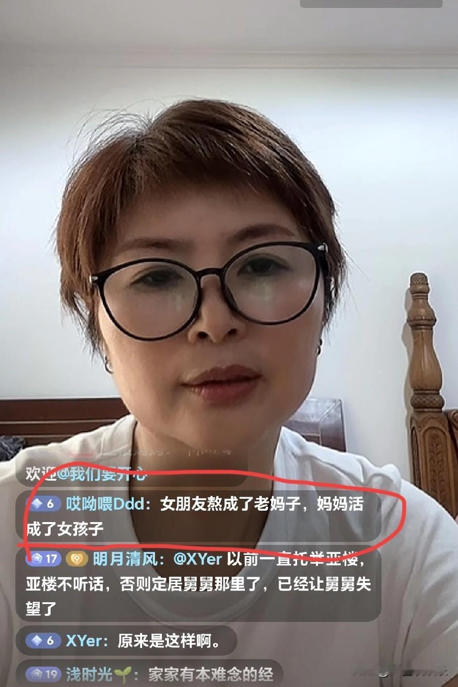 早上直播，把彭亚楼妈妈气够呛，也终于说了实话，让在场的人都吃了一惊。

一直有人