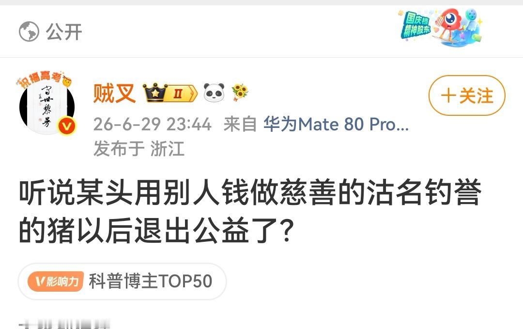 舍不得退出，过几天一把鼻涕一把泪又继续做慈善事业，那可是它的下蛋公鸡。