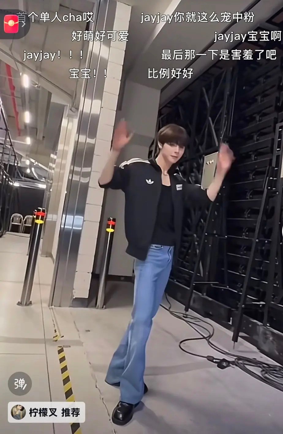 Angel原编舞作者柠檬叉推荐了Jayjay今天cha的视频，联动啦