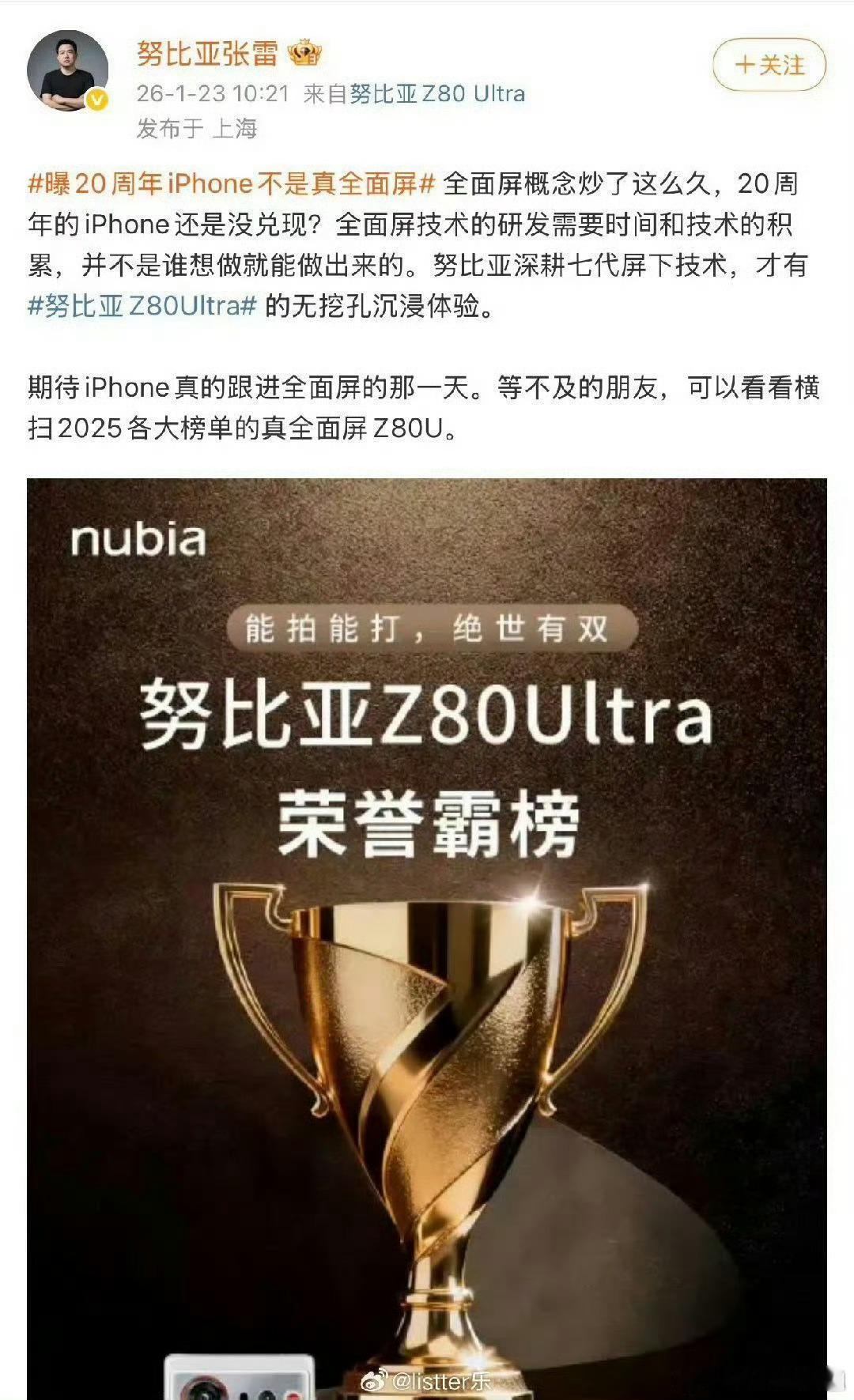 努比亚总裁谈iPhoneDuo屏下摄像头回想过去，努比亚一直在坚持屏下研发，别的