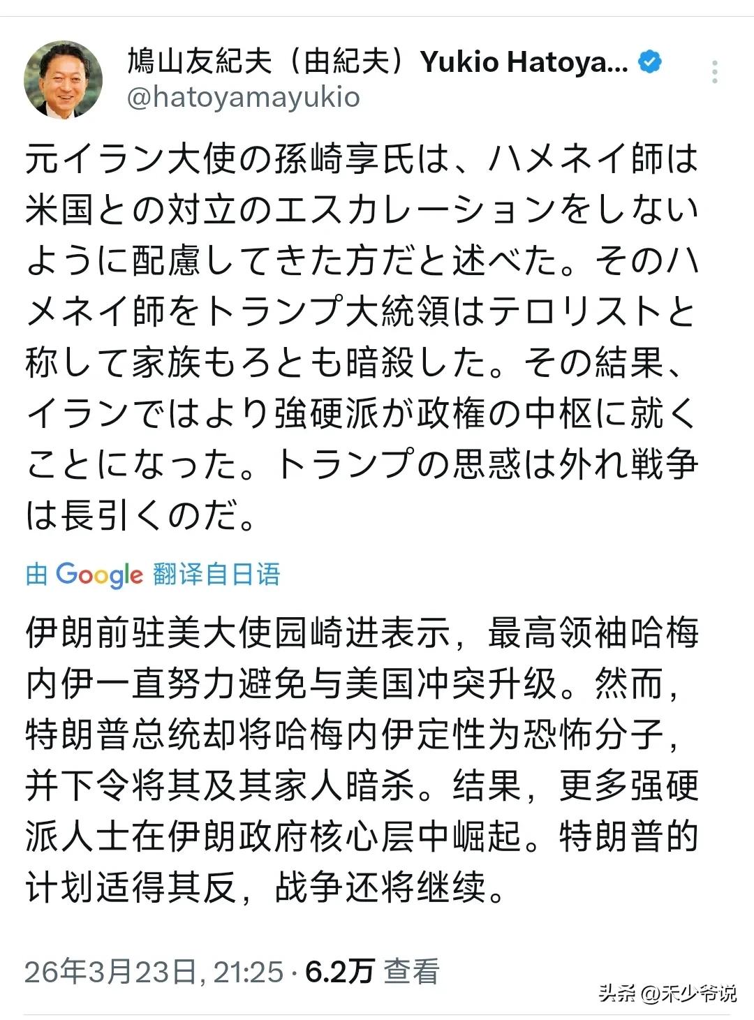 日本人有的时候看得挺明白的
日本人能看到哈梅内伊一直避免与美国冲突，却看不到日本
