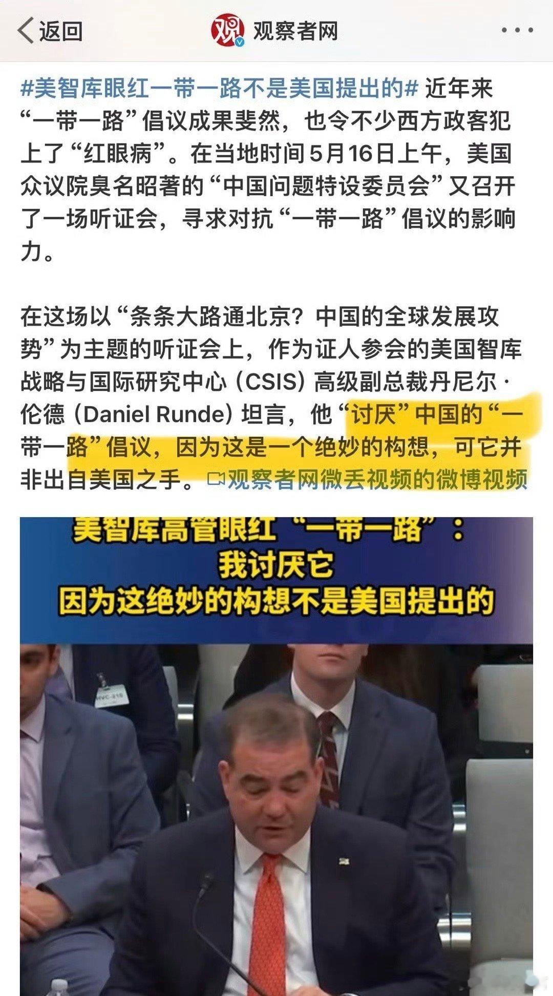 美帝国主义眼红了！反对了！那说明我们不但做对做好了，更让他们害怕并受到损失了！[