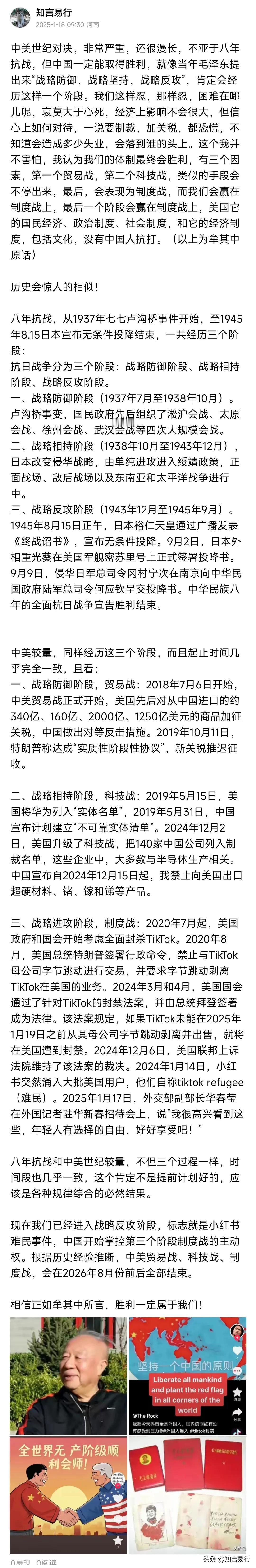 一般人绝对想不到，中国会赢在制度战上！思想的纬度，决定了认识的高度，牟其中厉害?