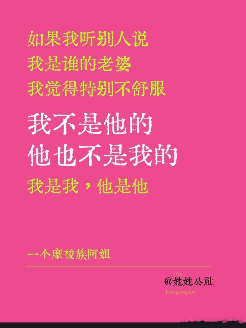 还没有自我物化，本来的样子。 
