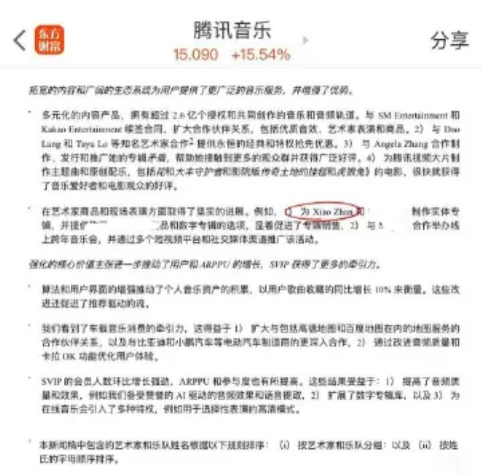 肖战上腾讯音乐财报了，专辑《我们》销量绝对是一个惊人的数字[赞] ​​​