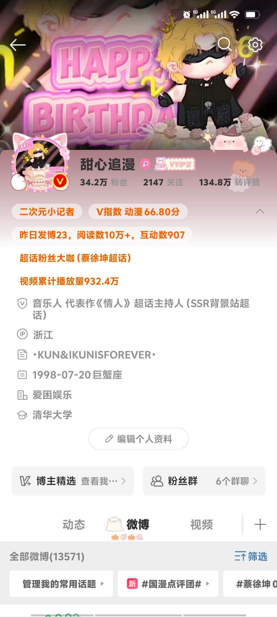 这个好猪[兔子] ​​​