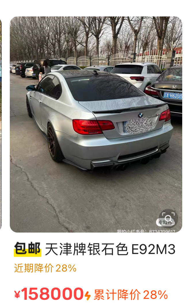 这台车，之前好像是26，后来23 22前两天挂20，想卖18，前两天我去看了下实