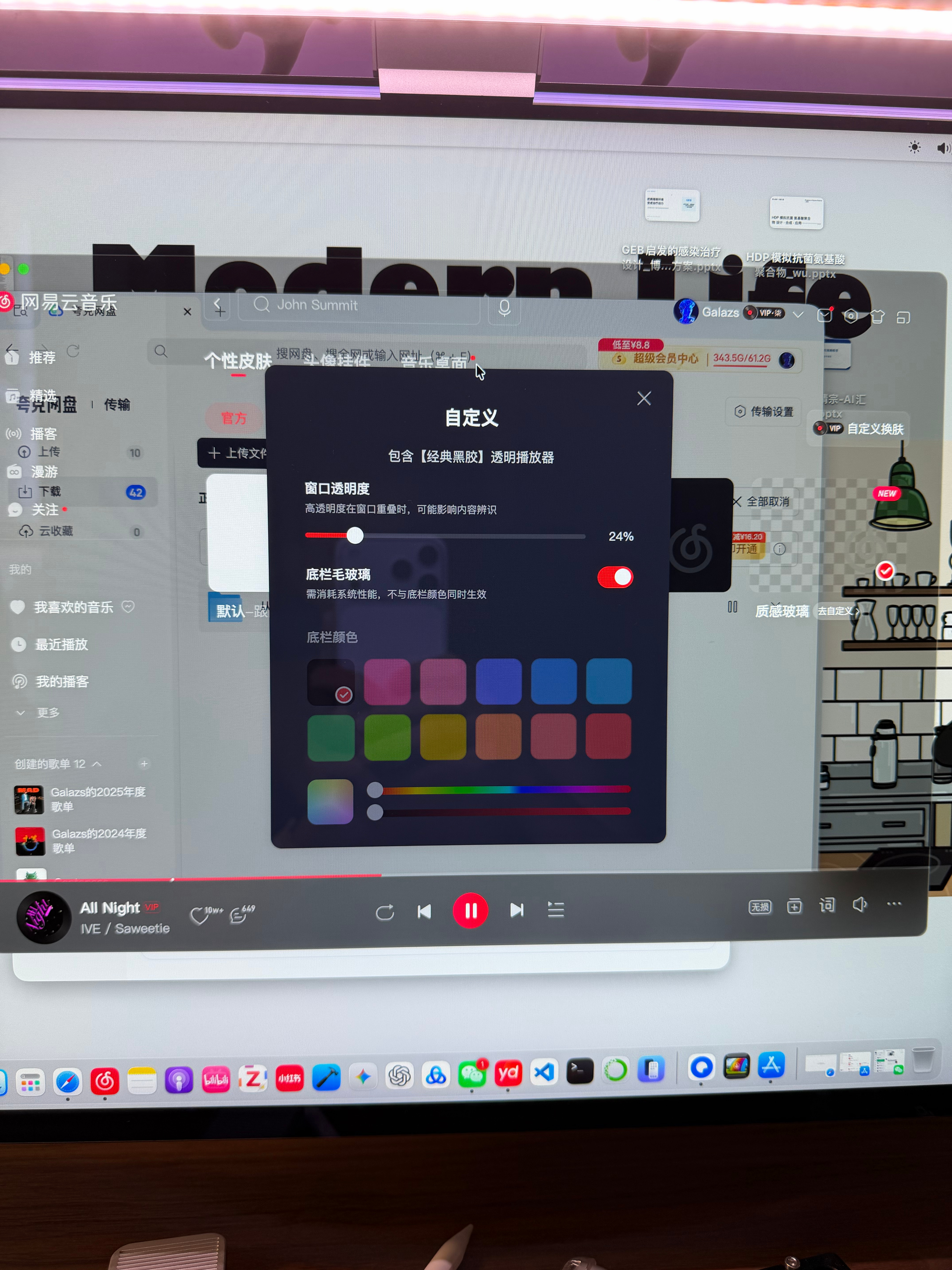 网易云音乐Mac更新玻璃皮肤这要是抄袭苹果就好好抄袭隔这整纯透明效果有啥意义何在