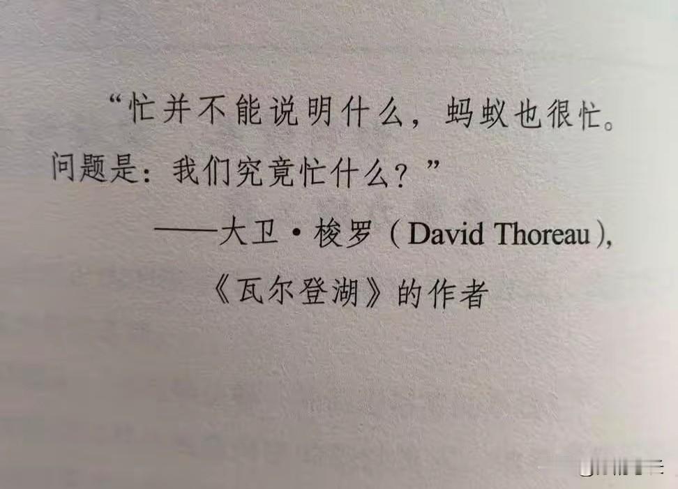退休老教师说：
很多高中生都觉得很忙，很累，时间根本不够用，但他们到底在忙什么？