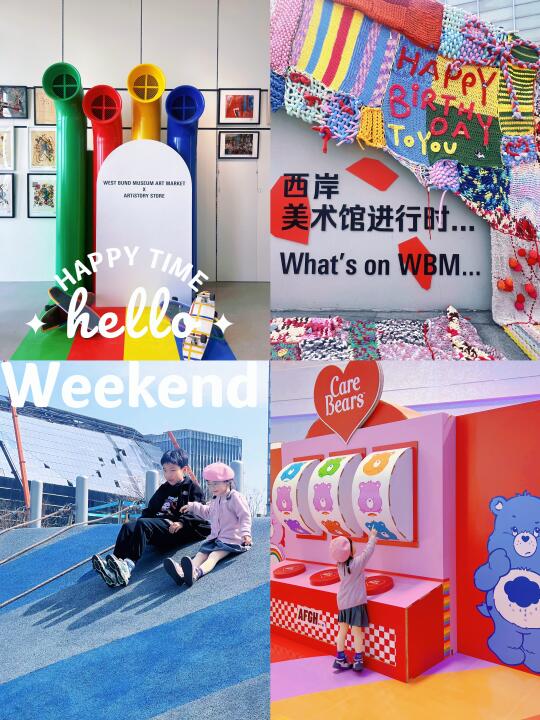 西岸滨江遛娃真的绝‼️3个游乐场1个艺术展