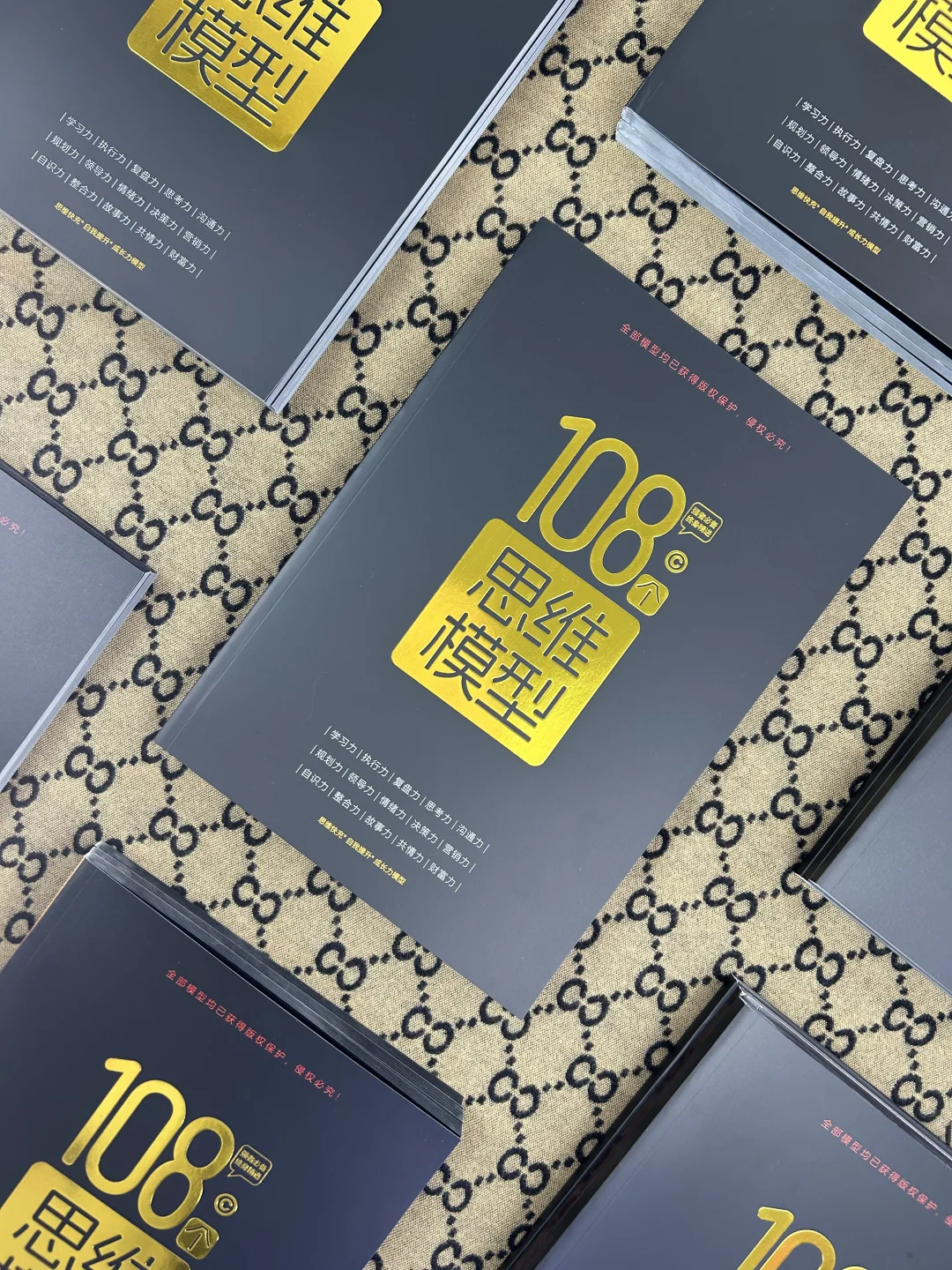 当我把成长当成一门学科来深度研究