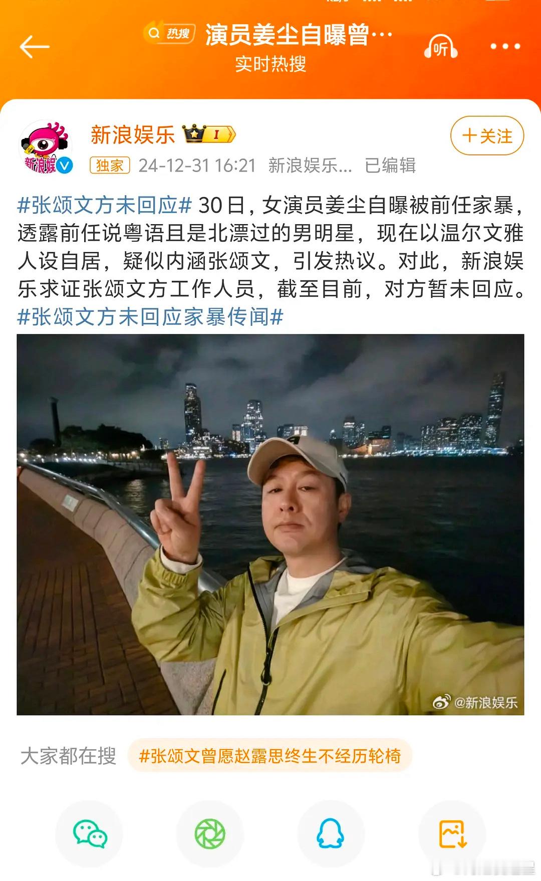 新浪找张颂文去问了，没有回应！大事不妙啊 