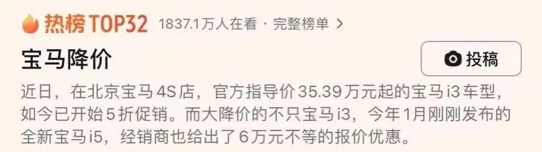 宝马i3大降价，从35万降到17万，但是能不能买？我觉得还可以再等等，毕竟现在宝