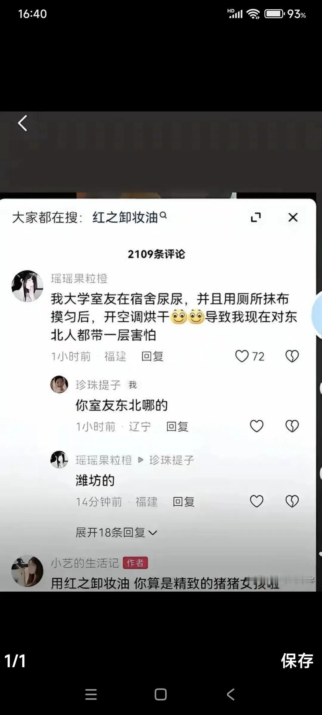 唉，什么叫垃圾？什么样的人上的什么大学？