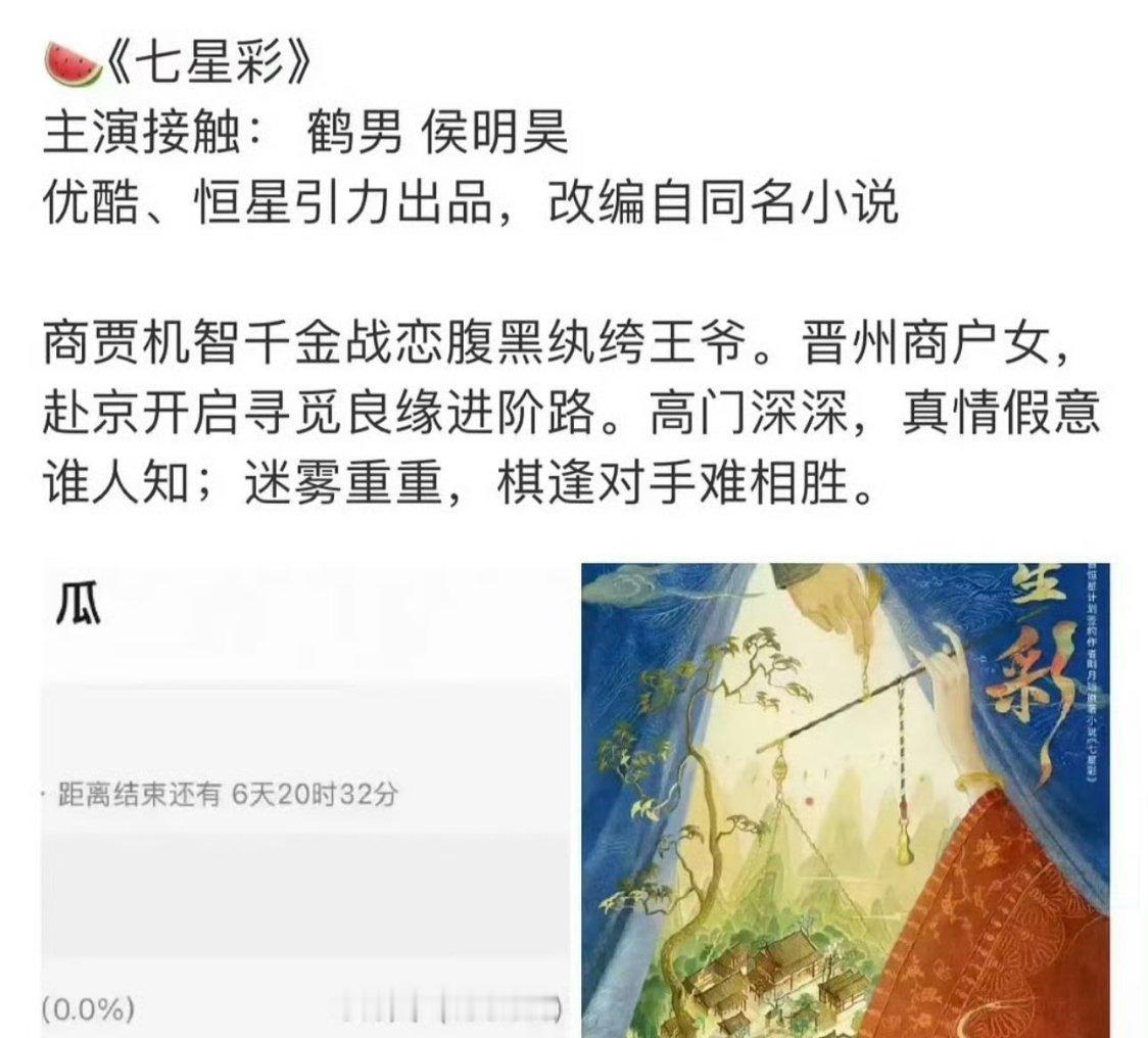 命运捉弄啊