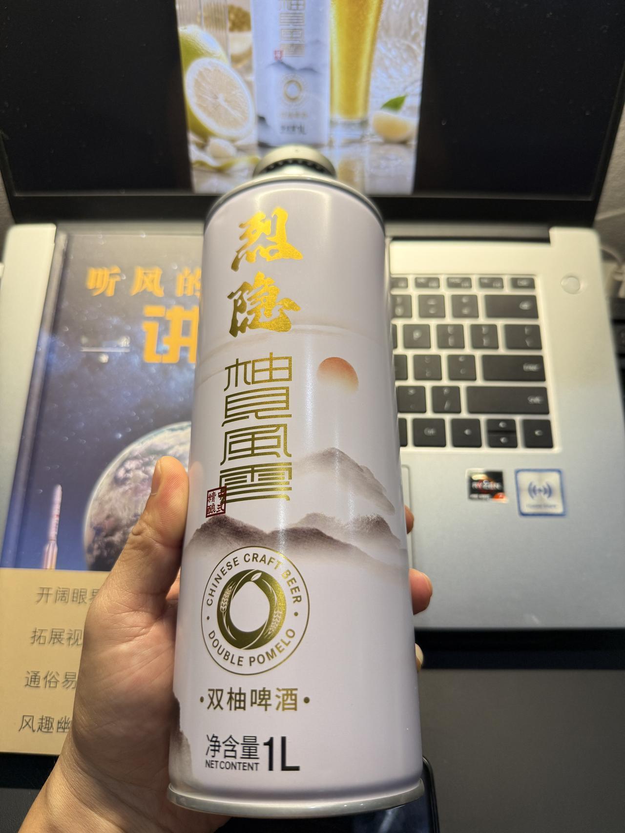 烈隐 啤酒
