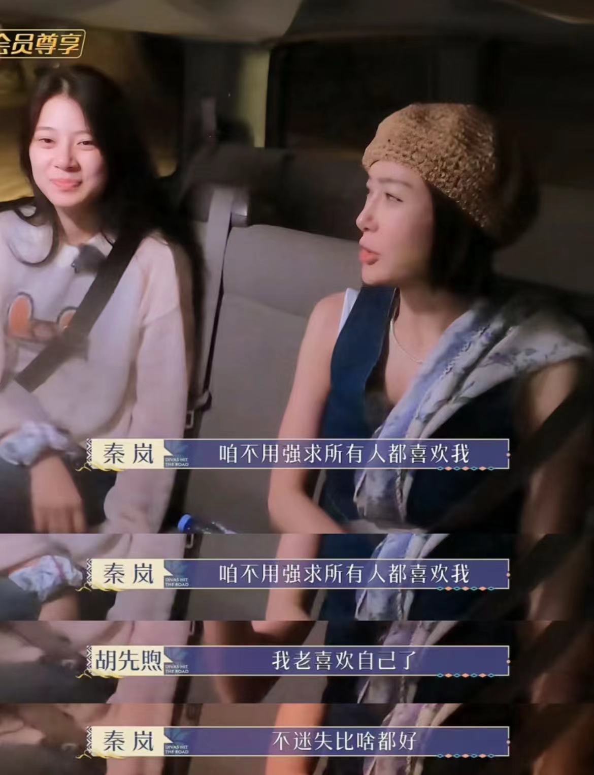 秦岚看待感情问题真的好通透 ​​​
