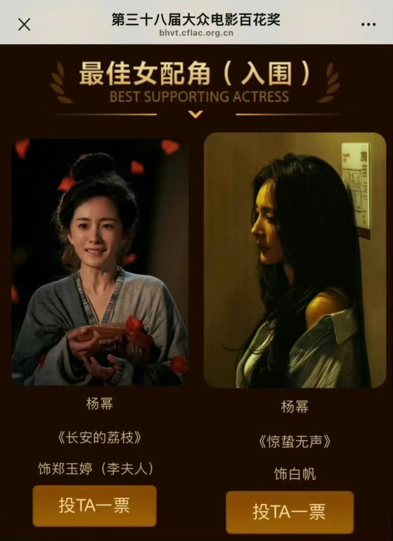 百花奖入围名单杨幂分别凭借《长安的荔枝》郑玉婷、《惊蛰无声》白帆双两个角色入围大
