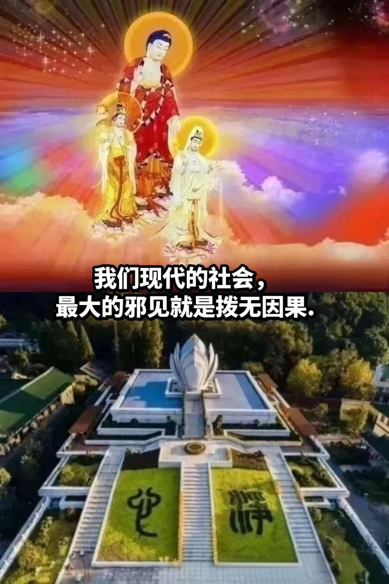 佛教知识 因果循环