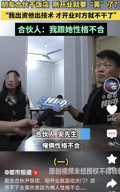 河南许昌，女子和朋友一起开餐馆，可开业后，店里全是朋友的收款码，朋友还让她不要管
