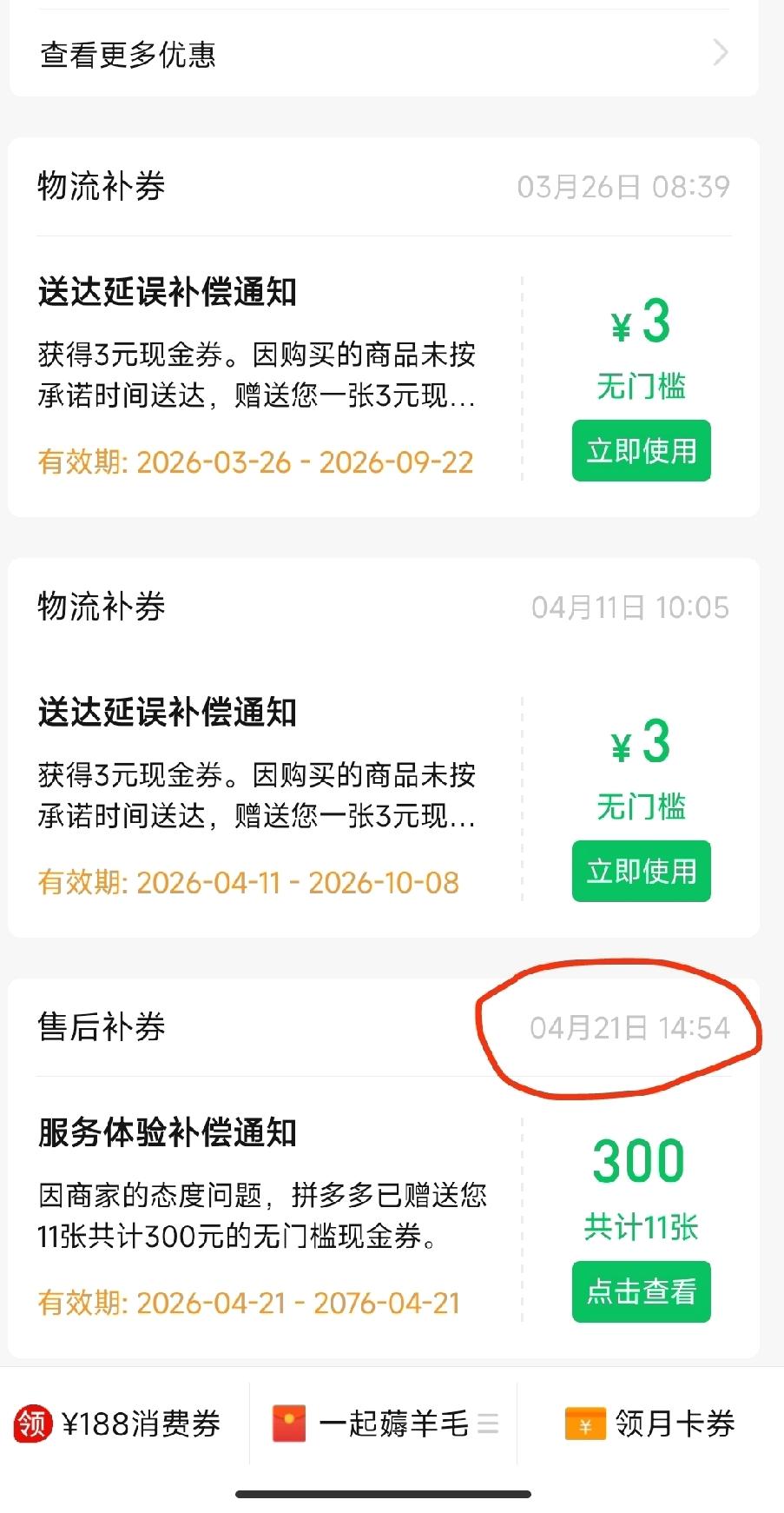 拼多多一直倡导优质的服务态度，对于商家的不良态度坚决零容忍，如果商家出现了态度问