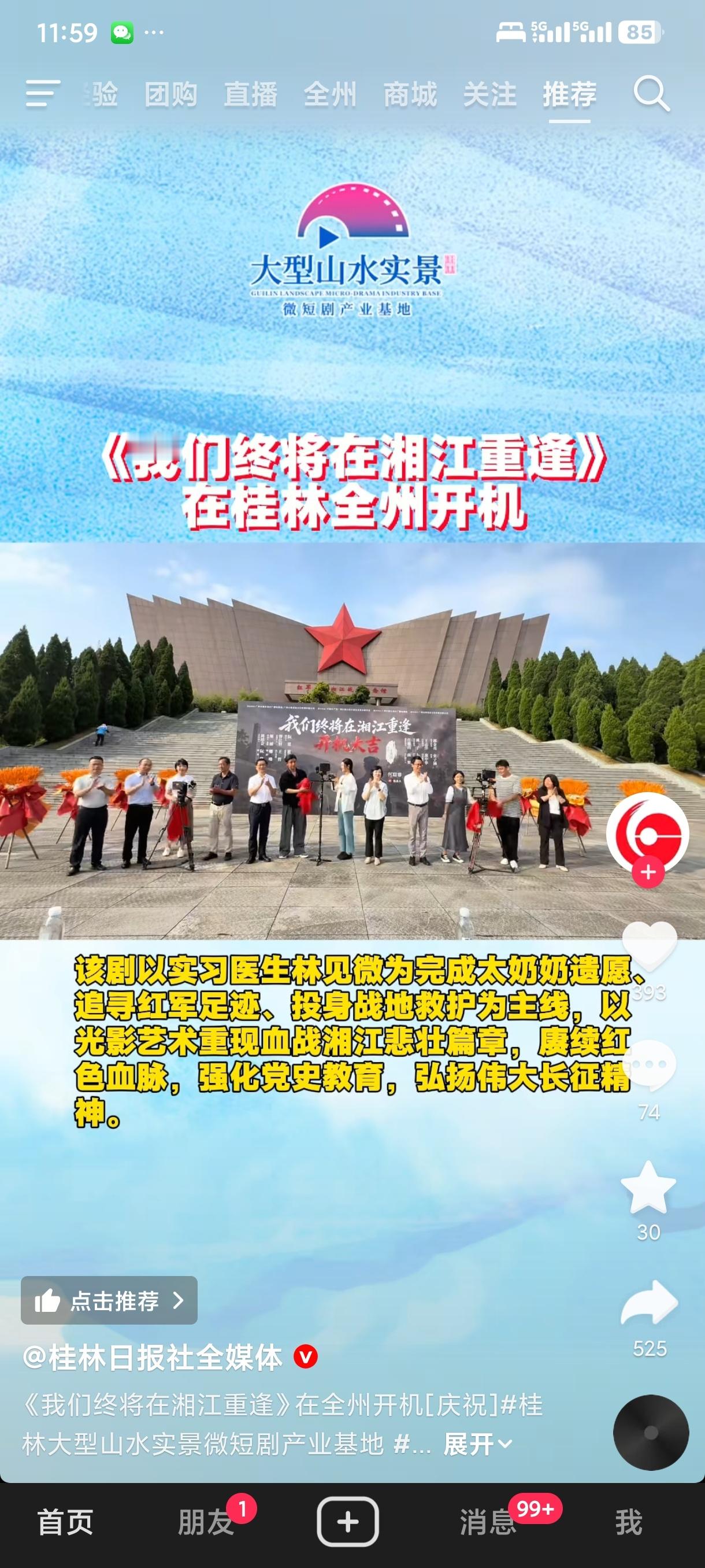 何聪睿你在我家楼下开机啊