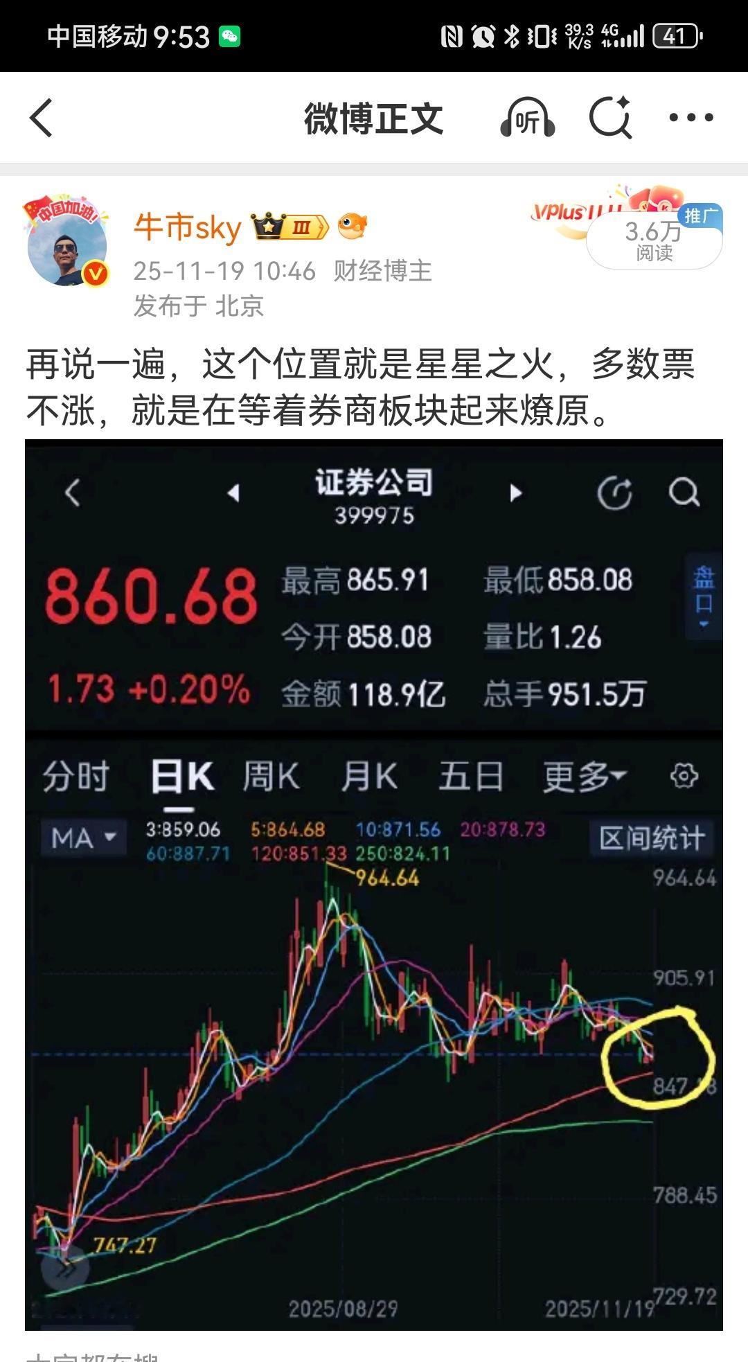 连喊两天这里是星星之火，信了不？ 