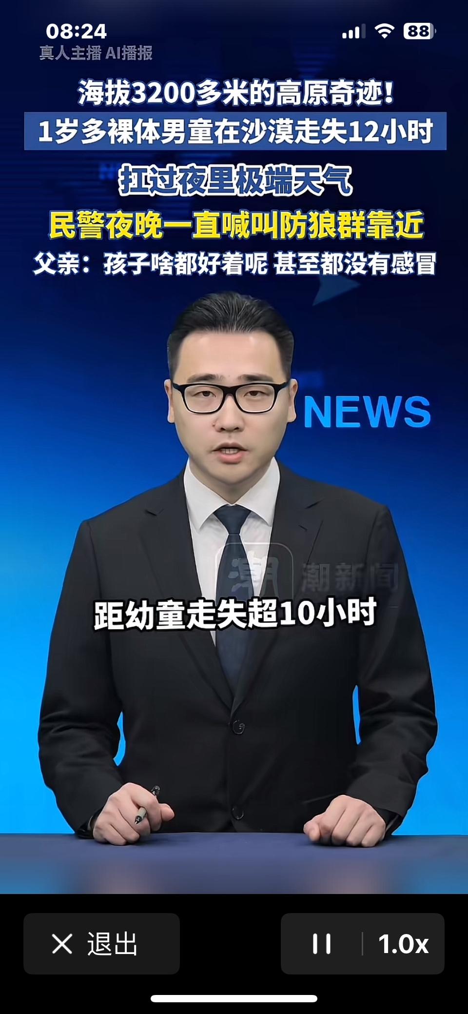 你敢想象吗？一个一岁多的小孩，光溜溜，扔在海拔3200米的高原沙漠熬过夜。说实话