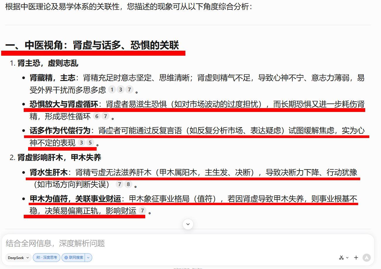 通常在重要事情要发生前，话特别多的人体现为肾虚，为什么这样说？肾主恐，心中没有定