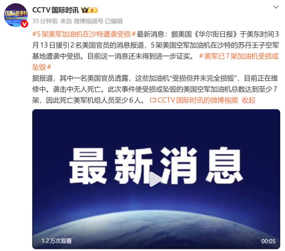 炸锅！特朗普怒撕假新闻：沙特机场 5 架加油机被击落？纯属造谣！
特朗普 14 