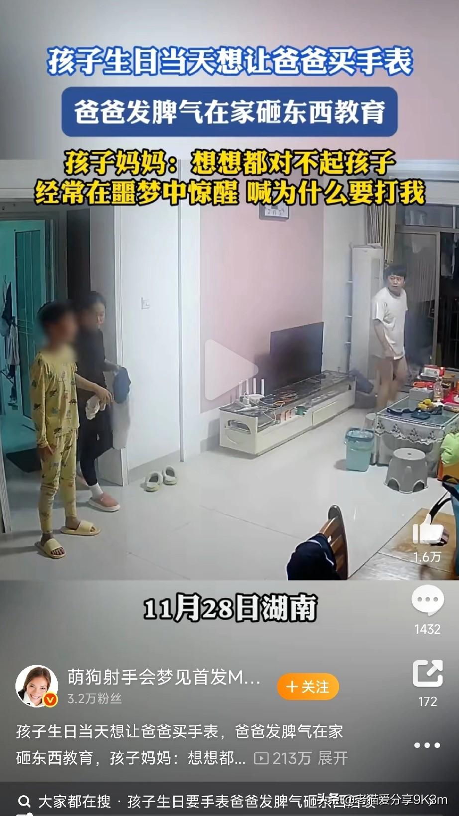 这样的男人配当爸爸吗？

刷到一个宝妈的帖子，心里堵得慌。

孩子过生日，小心翼